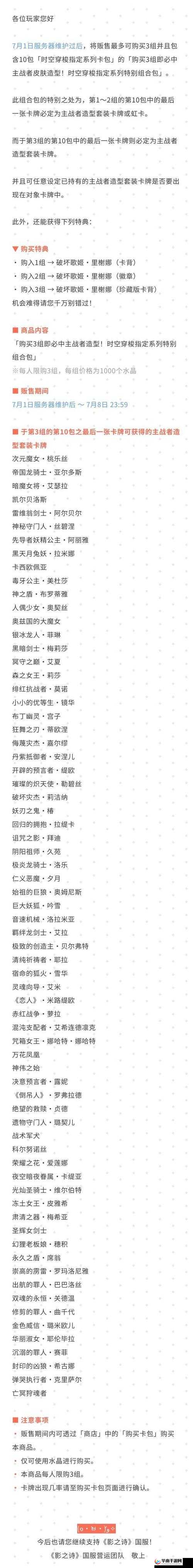 影之诗新手必备指南，深入剖析皇室卡组两大无需虹卡的高效铺场流派