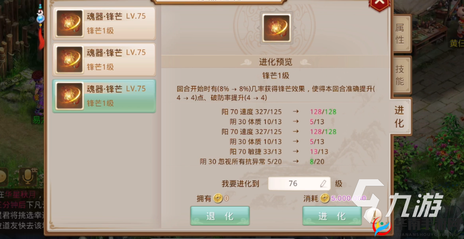 封天决手游深度解析，炼器系统核心玩法与技巧全面指南