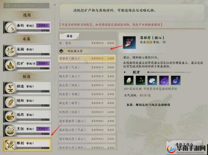 封天决手游全面解析，装备系统基础玩法与操作指南详解