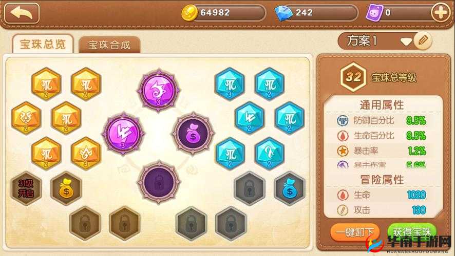 弹弹堂手游空间装扮全面解锁攻略，资源管理技巧、高效利用策略及避免资源浪费指南