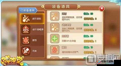 弹弹堂手游高阶玩家必备，道具搭配与万金油策略全面解析