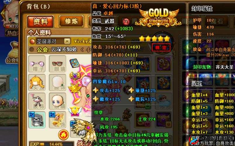 弹弹堂手游60级武器深度剖析，爱心回力标的实战效用与策略分析