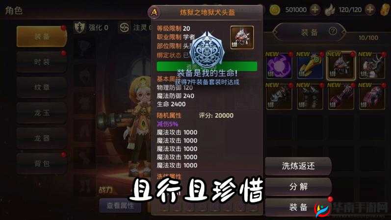 龙之谷手游深度解析，保护队长职业优选与PVP战场取胜策略技巧