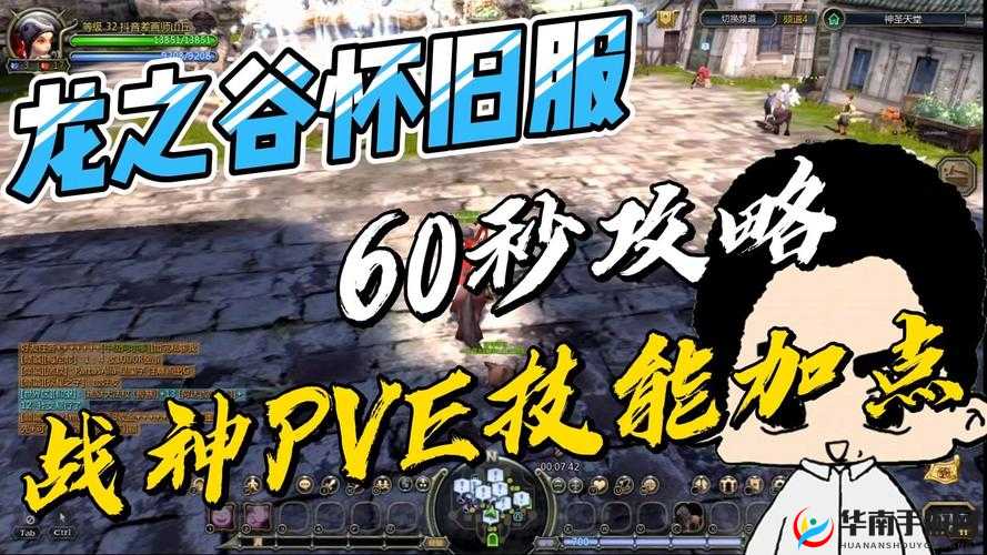 龙之谷手游深度解析，浅井酋长高效打法攻略与资源管理优化策略