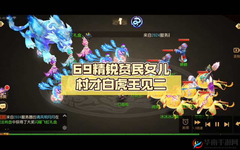 梦幻西游手游深度攻略，白虎王见2高效打法技巧与策略全揭秘