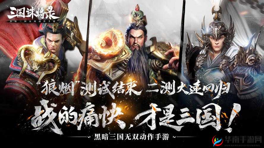 三国元素回归，探索历史与游戏完美融合——5月16日22时新服活动全面深度剖析