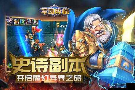 军团降临，全面剖析随从系统，深度探索其玩法与策略解析