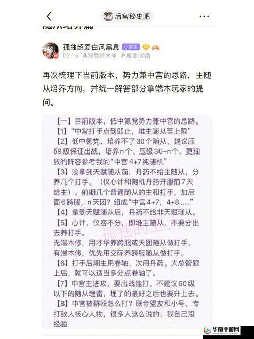 军团降临游戏深度剖析，随从玩法全解析及升星策略指南