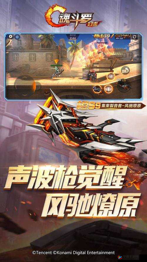 魂斗罗归来手游深度挑战攻略，全面解析支援比尔高效打法技巧