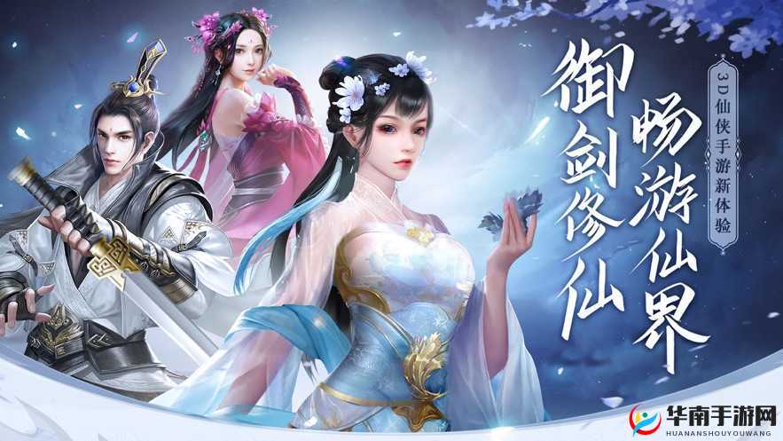 御剑青云传5月16日13时新服盛启，邀您共赴一场梦幻仙途之旅