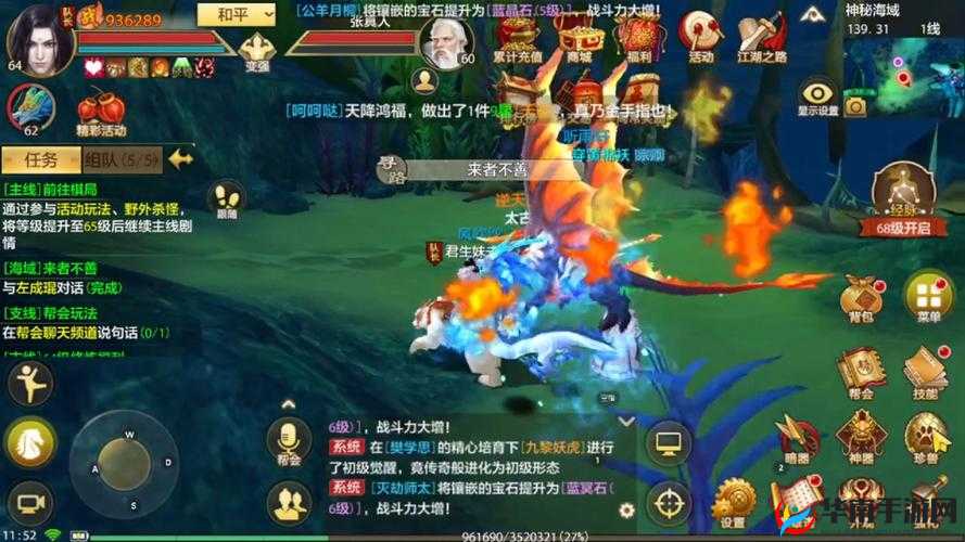 天龙八部手游5月16日10点新服新区盛大启航，多重活动惊喜上线