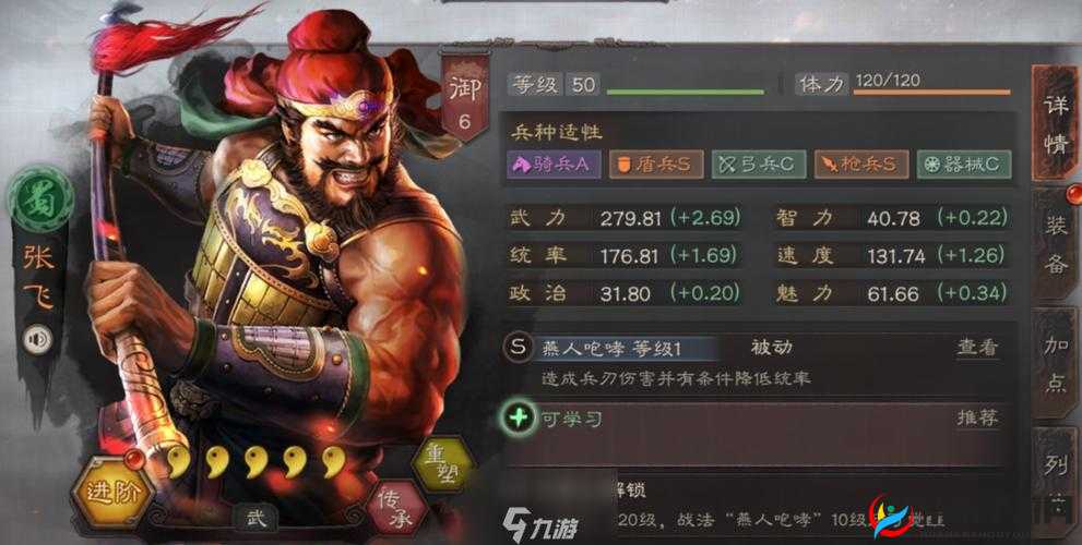 雷鸣三国深度解析，燕人张翼德武将攻略与资源管理实战艺术