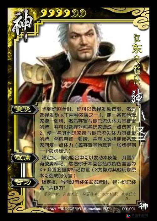 雷鸣三国深度武将介绍，孙坚的全方位攻略与实战解析