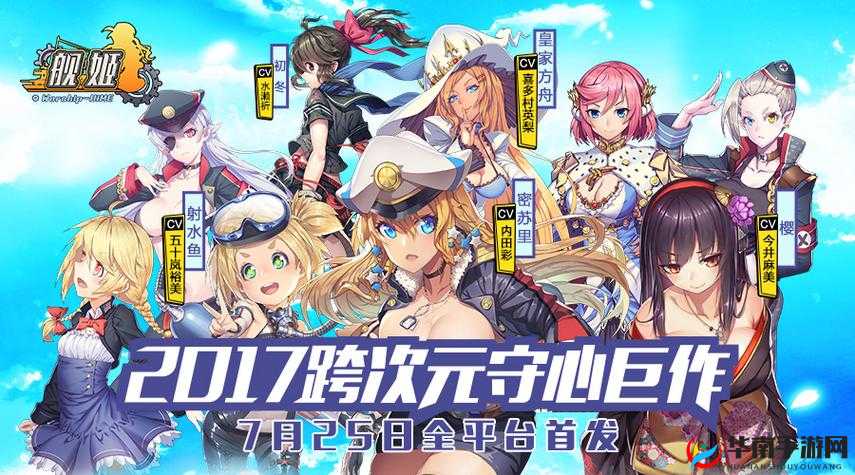 定档5月18日，深入揭秘舰姬手游游戏故事背景与世界观