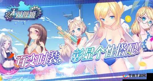 舰姬手游5月18日破禁内测，多重豪华福利重磅来袭，惊喜不断！
