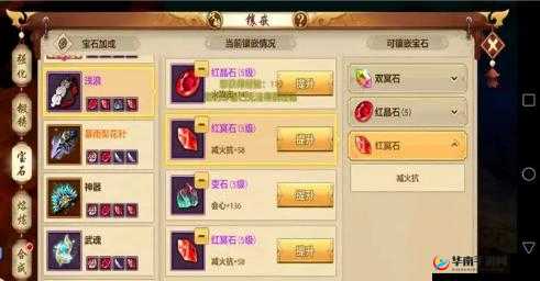 天龙八部手游丐帮职业前期宝石搭配选择与攻略指南