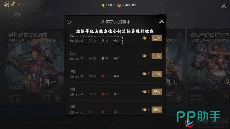 碧血剑手游深度解析，副本系统玩法规则全面介绍