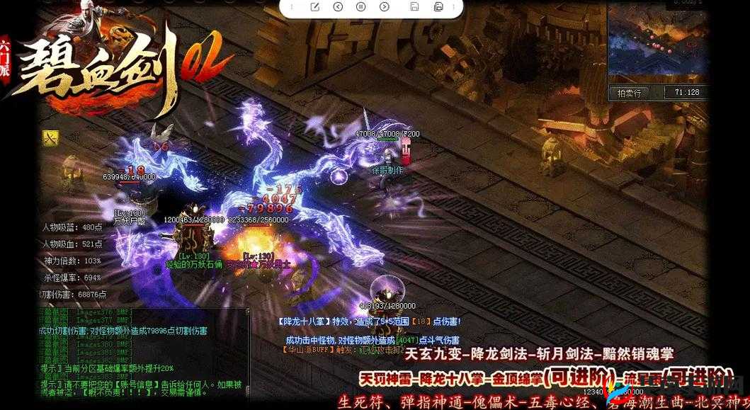 碧血剑手游深度解析，铸鼎系统如何助力玩家踏上武林至尊之路