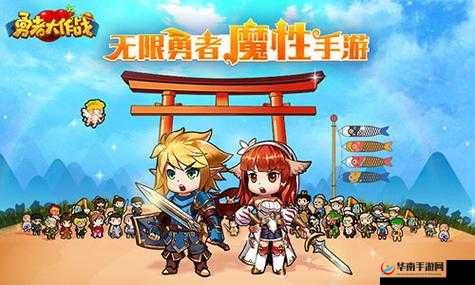 勇者大作战新纪元5月16日10时盛大启航，新服新区诚邀您来战！
