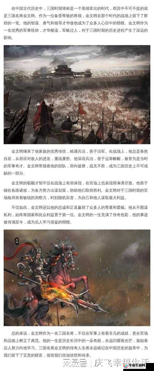 有妖气三国比武场，一场融合策略智慧与勇猛胆识的巅峰较量