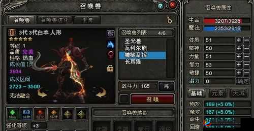 白羊座召唤兽星辰战将，神鬼传奇手游中的强力战斗伙伴