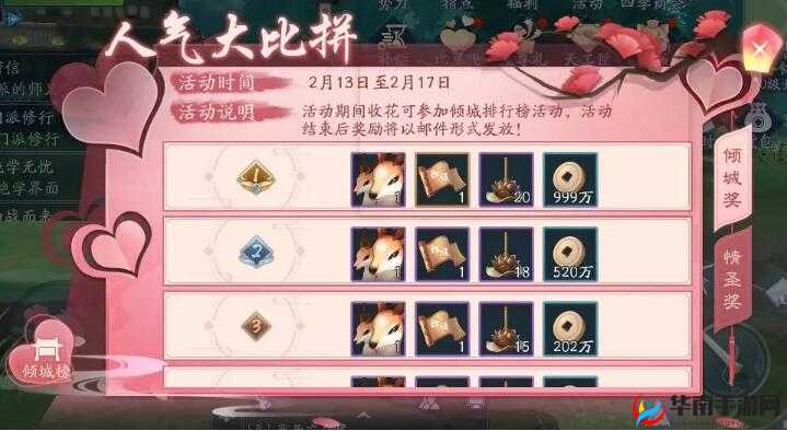 剑王朝手游深度解析，十三路魔头活动玩法全面揭秘与攻略