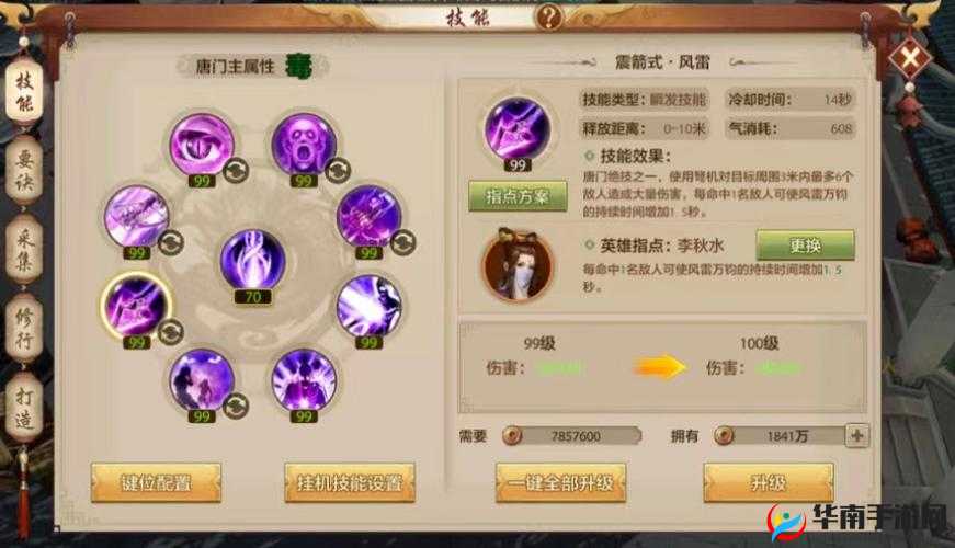 天龙八部手游反贼入侵活动高效打法与策略全面深度解析