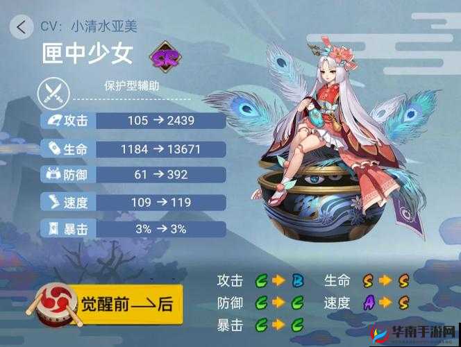 阴阳师手游新式神深度解析，匣中少女技能详解与最佳铭文搭配指南