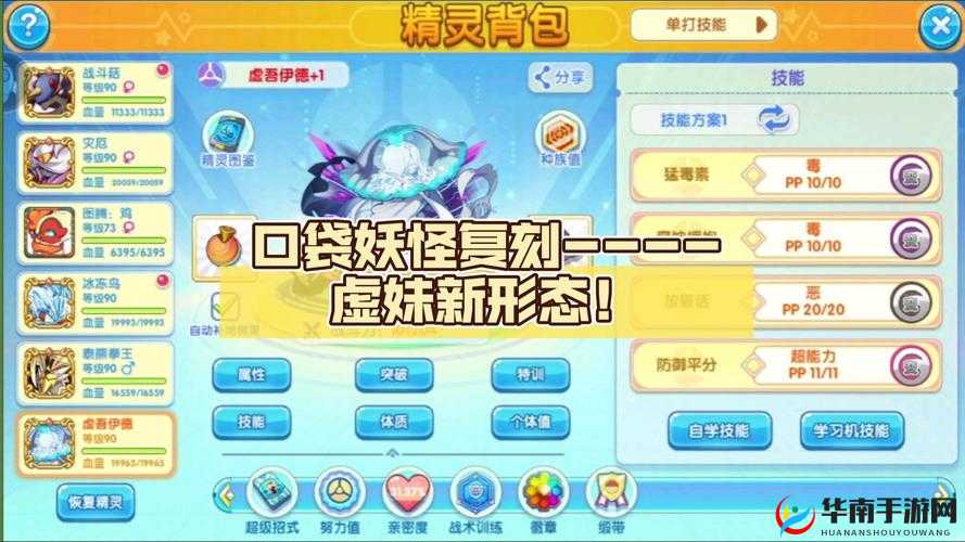 口袋妖怪复刻5月15日10点新服盛大开启，邀你重温经典，共探游戏无限可能