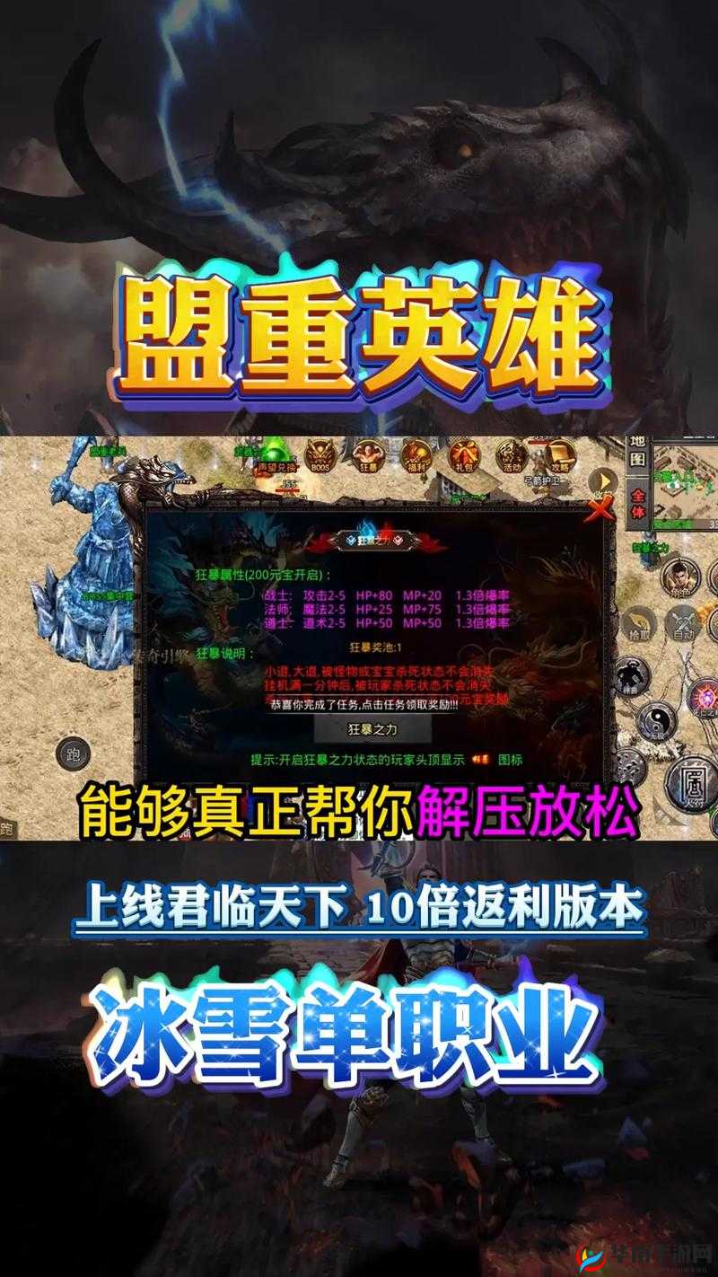 传奇战域深度剖析，系统特色亮点及好友系统独特魅力全面探索