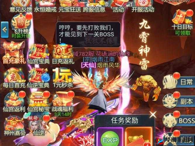 青云诀新服5月15日10时盛大启航，邀您共赴一场梦幻仙途盛宴