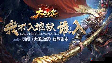大圣之怒5月15日10点新服新区活动盛大开启，从资源管理视角进行深度活动解析