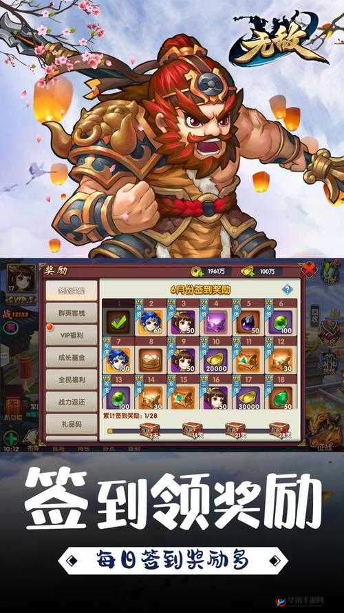 无敌OL新服盛大开启，探索资源管理艺术与策略，赢取丰厚奖励活动