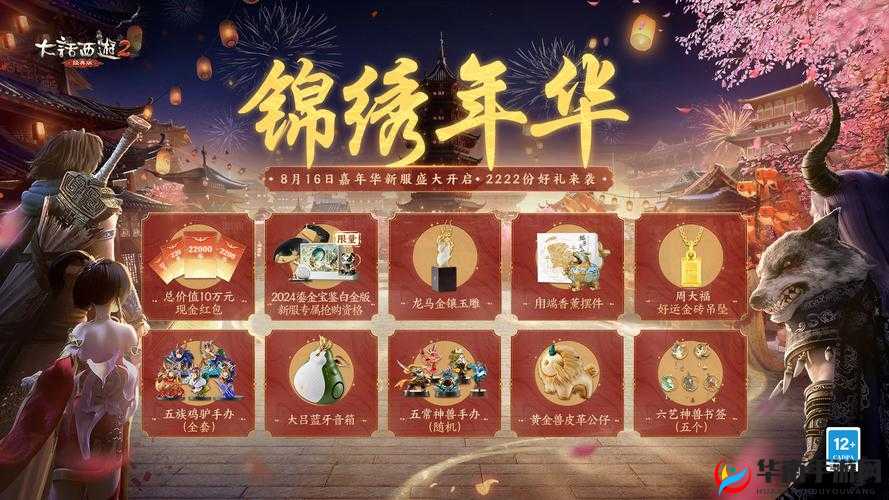 主宰无双，深度解析5月15日新服活动，共赴游戏盛宴之旅