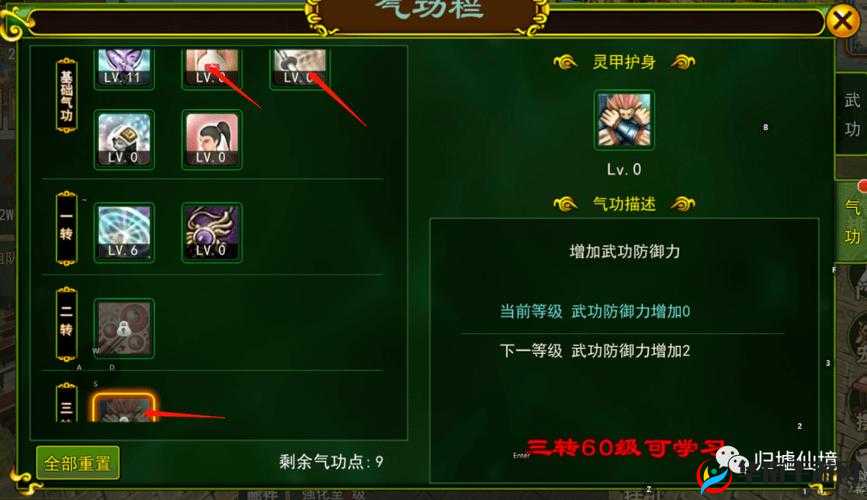 热血江湖手游，解锁独特武学天赋，让自创招式从幻想变为现实