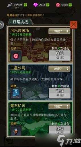 超能战线手游攻防战，全面深入解析游戏规则与策略要点