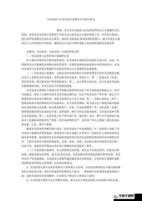 17c 一起草 国的历史意义与价值探讨