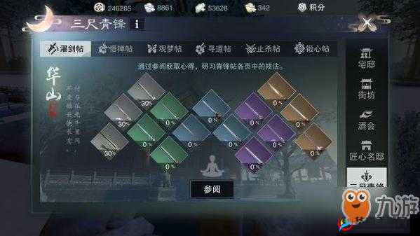 梦想江湖手游深度解析，法器进阶系统玩法全攻略与指南