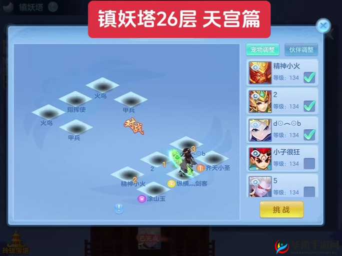 封神召唤师深度玩法攻略，全面解析镇妖塔挑战策略与技巧