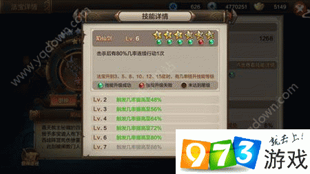 封神召唤师法宝升星系统深度解析，玩法技巧与升级策略全揭秘
