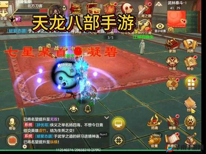 天龙八部手游逍遥职业深度初体验，快速升级高效攻略与资源管理技巧
