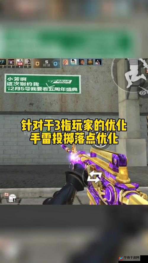CF手游深度解析，个人竞技中手雷的全面使用策略与武器攻略