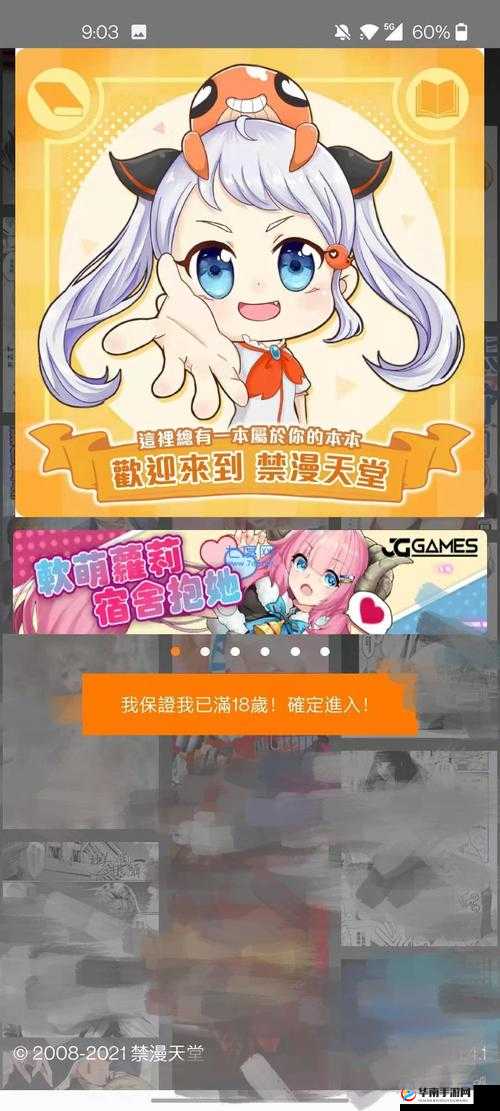 18CMIC 官方直接打开：呈现精彩内容的便捷通道