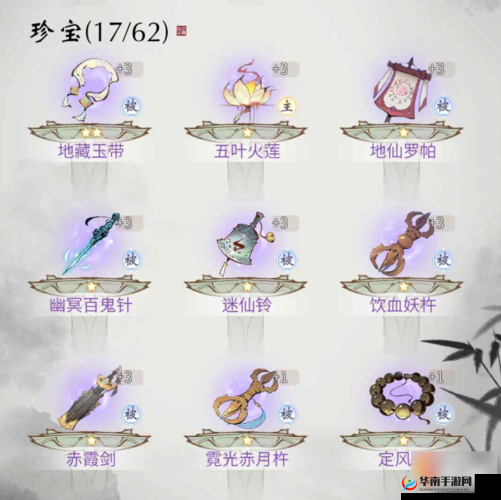 梦回山海手游深度解析，古宝系统玩法、获取与培养全攻略