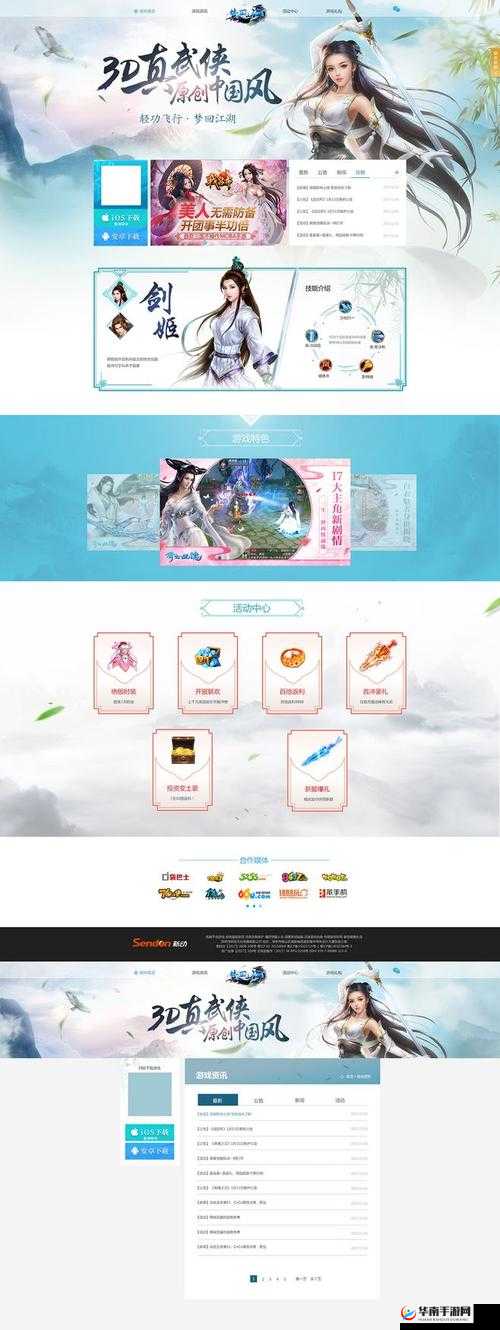 梦回山海手游深度解析，护送美人玩法策略与技巧全揭秘