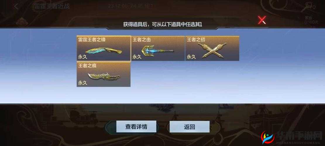 王城夺宝，在梦回山海手游中领略策略较量与荣耀征程