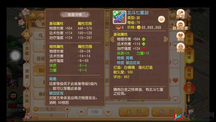 梦回山海手游深度解析，装备镶嵌系统玩法全面指南与说明