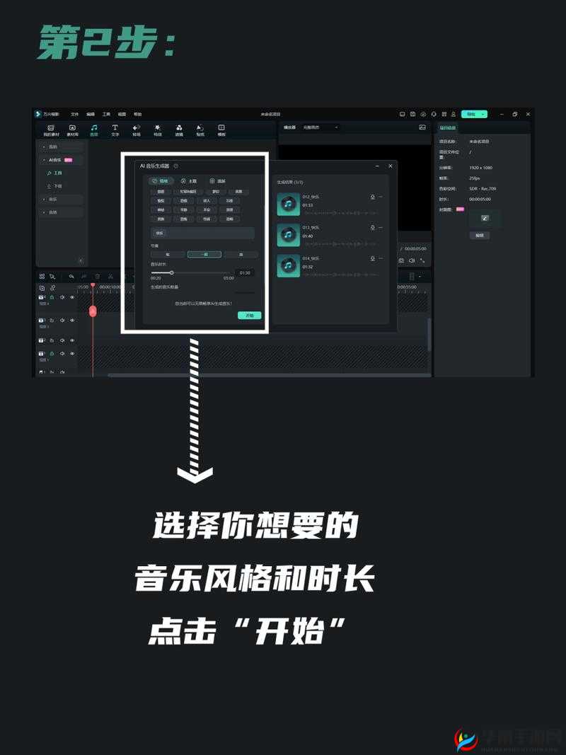 如何寻找免费的视频BGM 大全：实用技巧与途径汇总