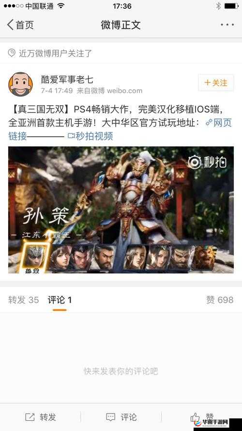 军师联盟手游，体验策略与智慧激烈碰撞的史诗级战争之旅