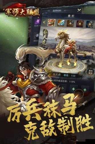 军师联盟手游深度剖析，武将系统全面解析与实战玩法探索